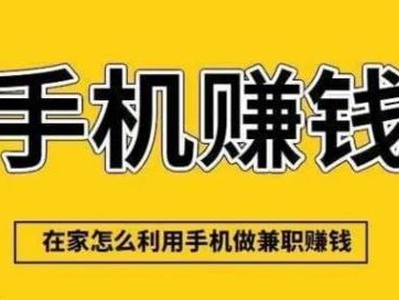 济南网上有哪些0撸网赚项目？