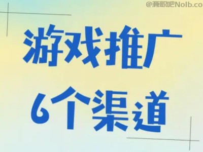 济南游戏推广赚佣金的平台有哪些