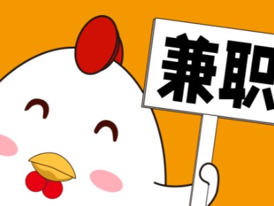 济南宝妈居家带娃线上兼职赚钱项目有哪些推荐