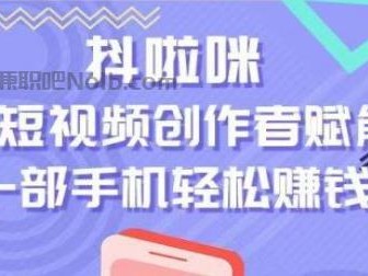 济南抖啦咪是什么平台-一个专注短视频流量变现的平台！