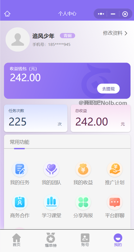济南【赛扬有米】宝妈学生居家线上视频代发兼职平台,0撸赚米项目 第3张 济南【赛扬有米】宝妈学生居家线上视频代发兼职平台,0撸赚米项目 第3张