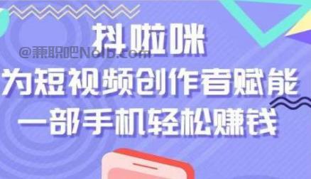 济南抖啦咪是什么平台-一个专注短视频流量变现的平台！ 第1张