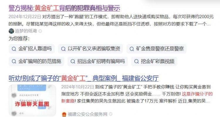 济南首码网赚项目:TD黄金矿工赚钱是真的吗? 第2张